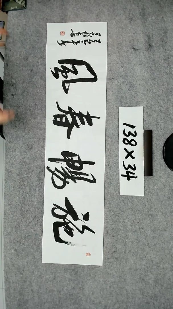 书法吕老师书法作品