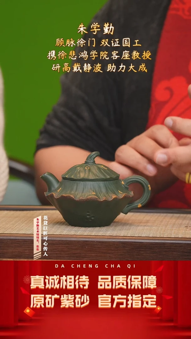 【闪购商品】紫砂茶壶16号 朱学勤 可心绿泥 230cc左右