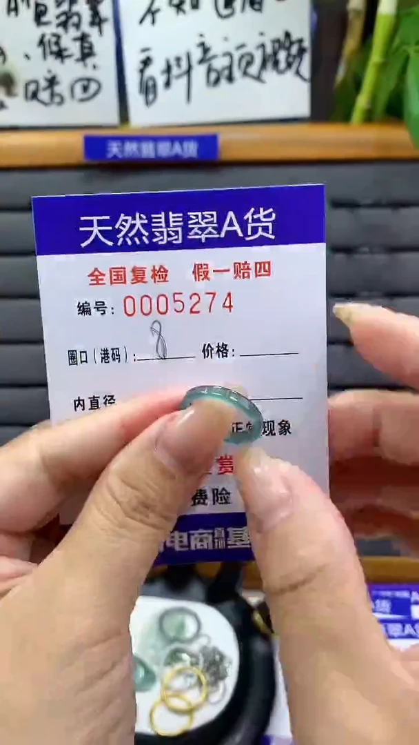 【闪购商品】翡翠戒指未镶嵌5274天然翡翠A货