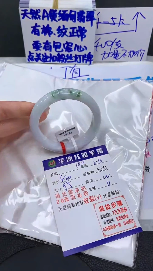 【闪购商品】翡翠手镯未镶嵌1111111111111