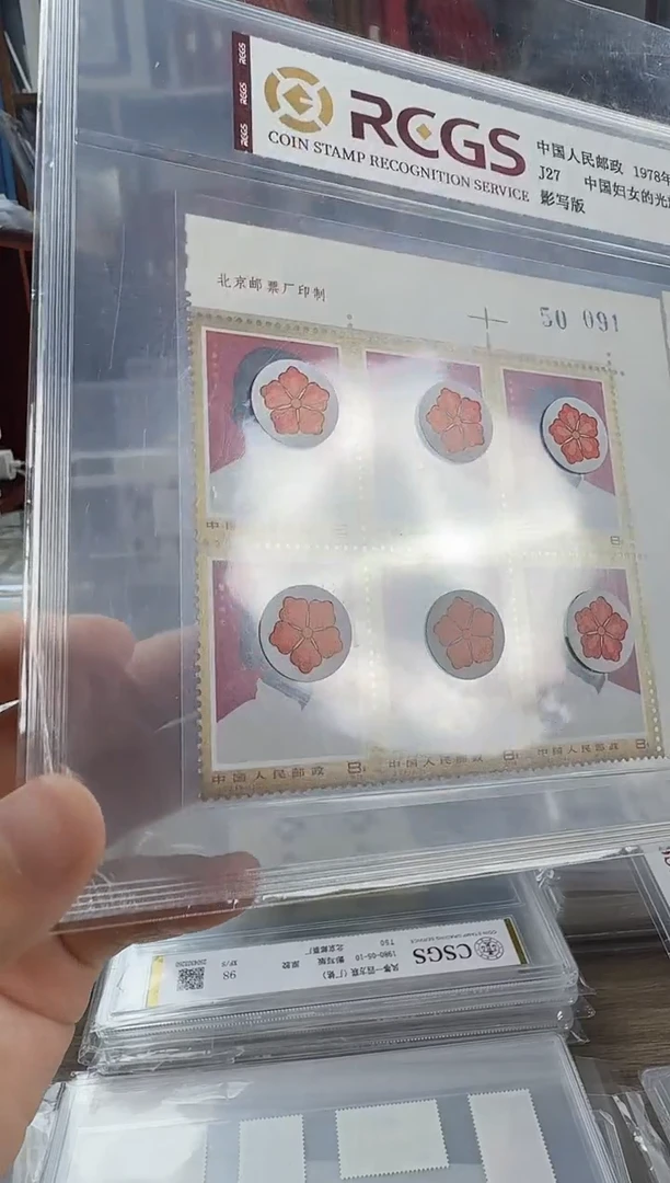 厂铭六连J27 中国妇女大光辉榜样