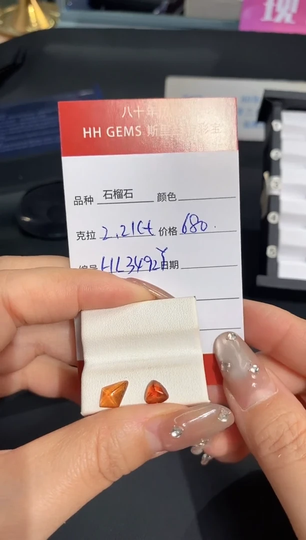 石榴石（芬达石）裸石未镶嵌2.21ct HL3492Y