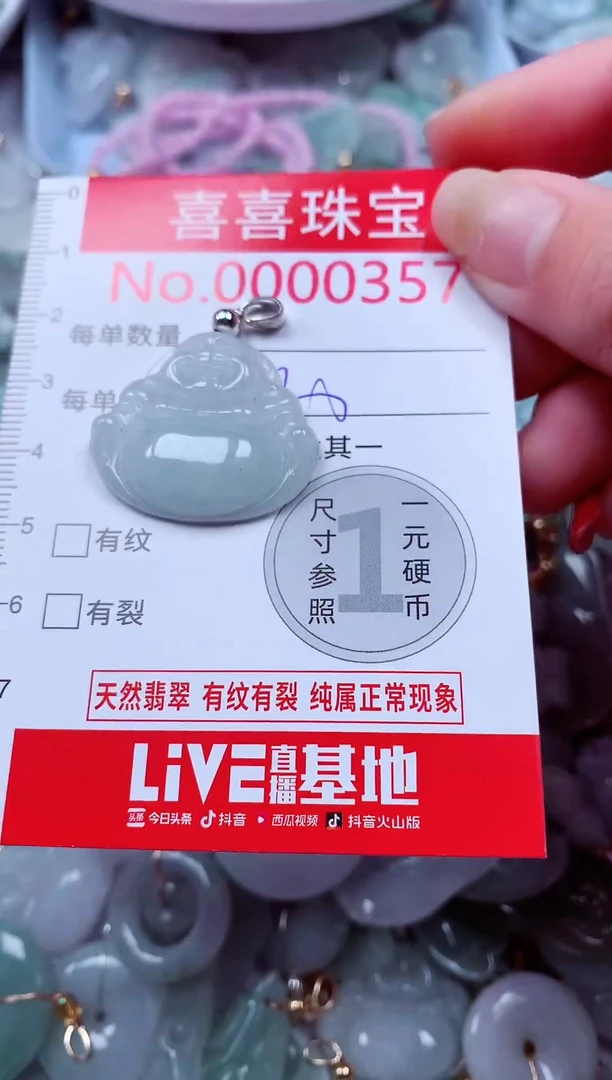 吊坠(不含链)未镶嵌翡翠357