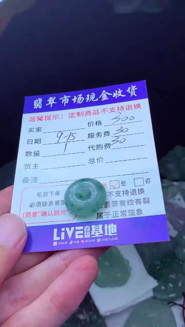 未镶嵌定制翡翠浩翡翠毛货定制223602