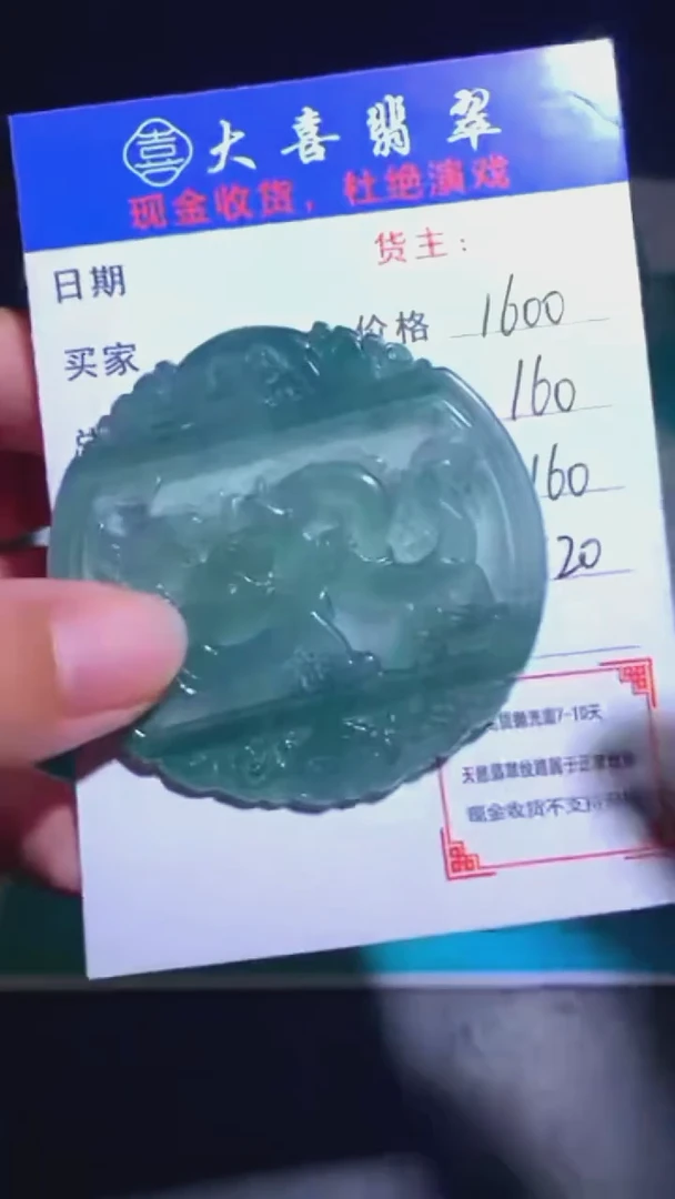 未镶嵌定制翡翠-毛货-不退不换-