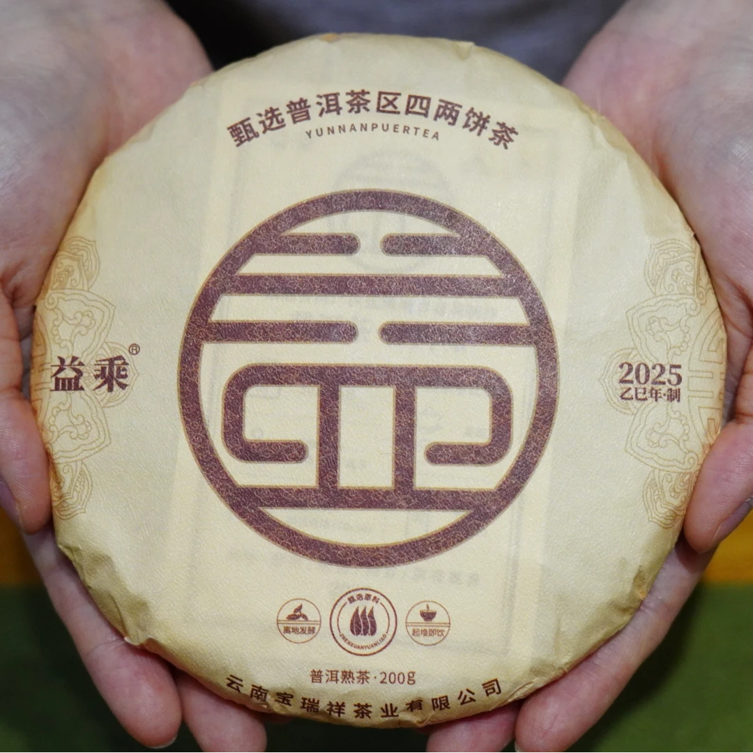 2024年【益】熟饼小筐发酵出堆即饮