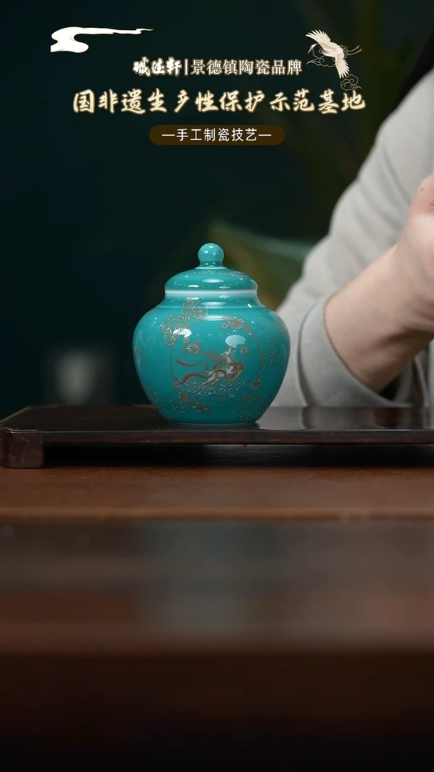 茶叶罐诚德轩  仙鹿福缘茶叶罐