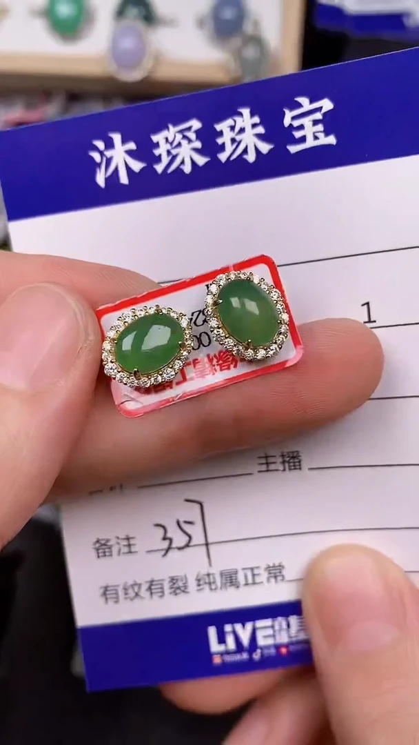 银S925镶嵌戒指翡翠3570