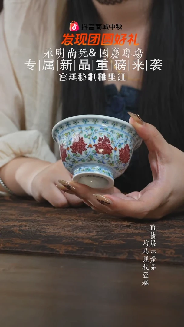 杯子永明尚玩釉里红斗彩缠枝莲双狮大压手杯