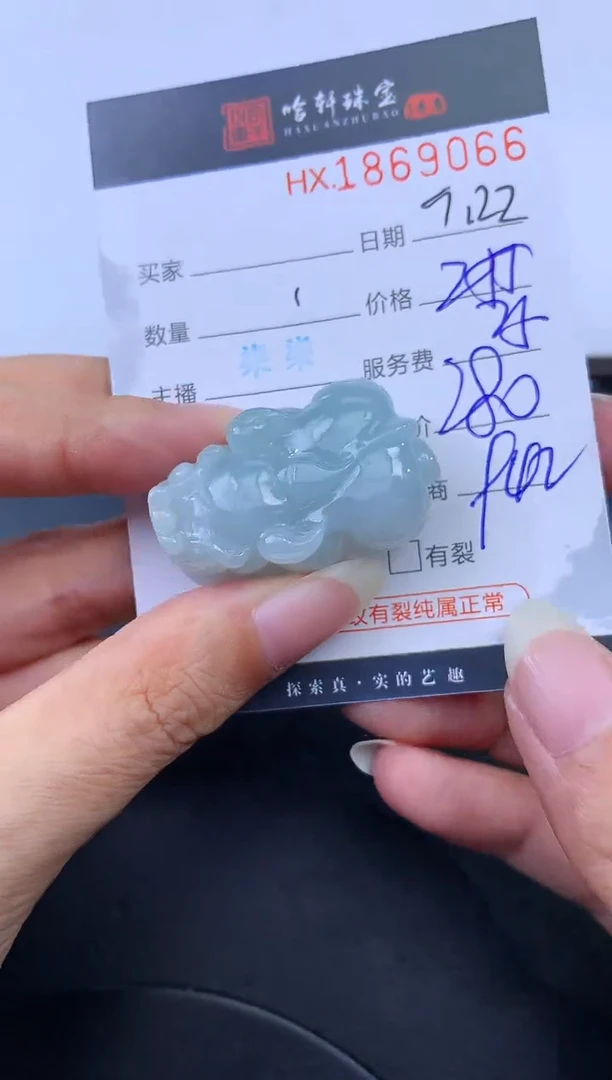 未镶嵌挂件翡翠哈轩 挂件1