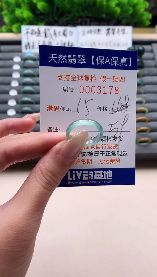 未镶嵌戒指翡翠天然  3178