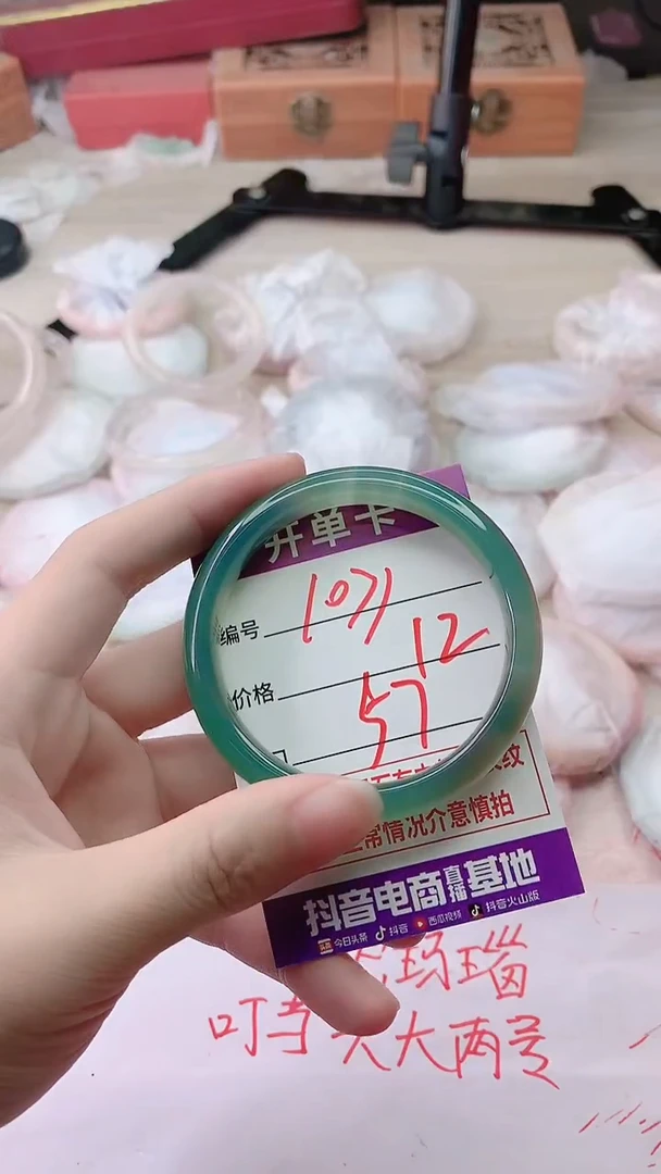 手镯玛瑙/玉髓未镶嵌1071
