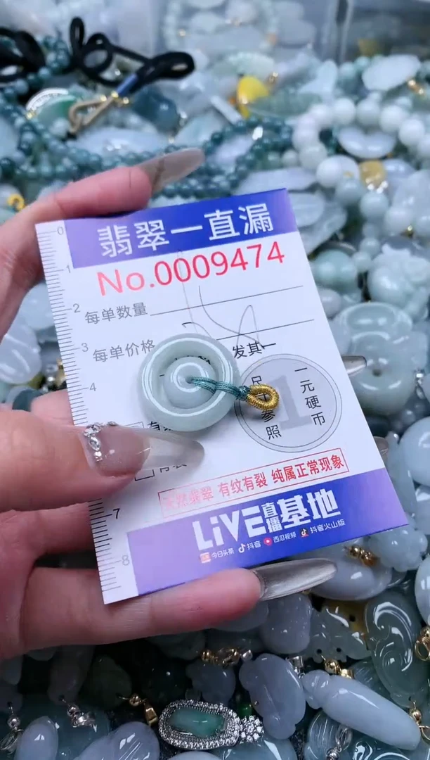 【闪购商品】翡翠吊坠(不含链)未镶嵌9474