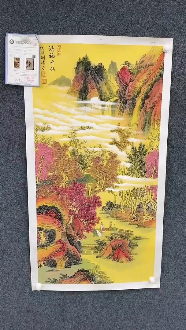国画刘当平-四尺-25611f0036
