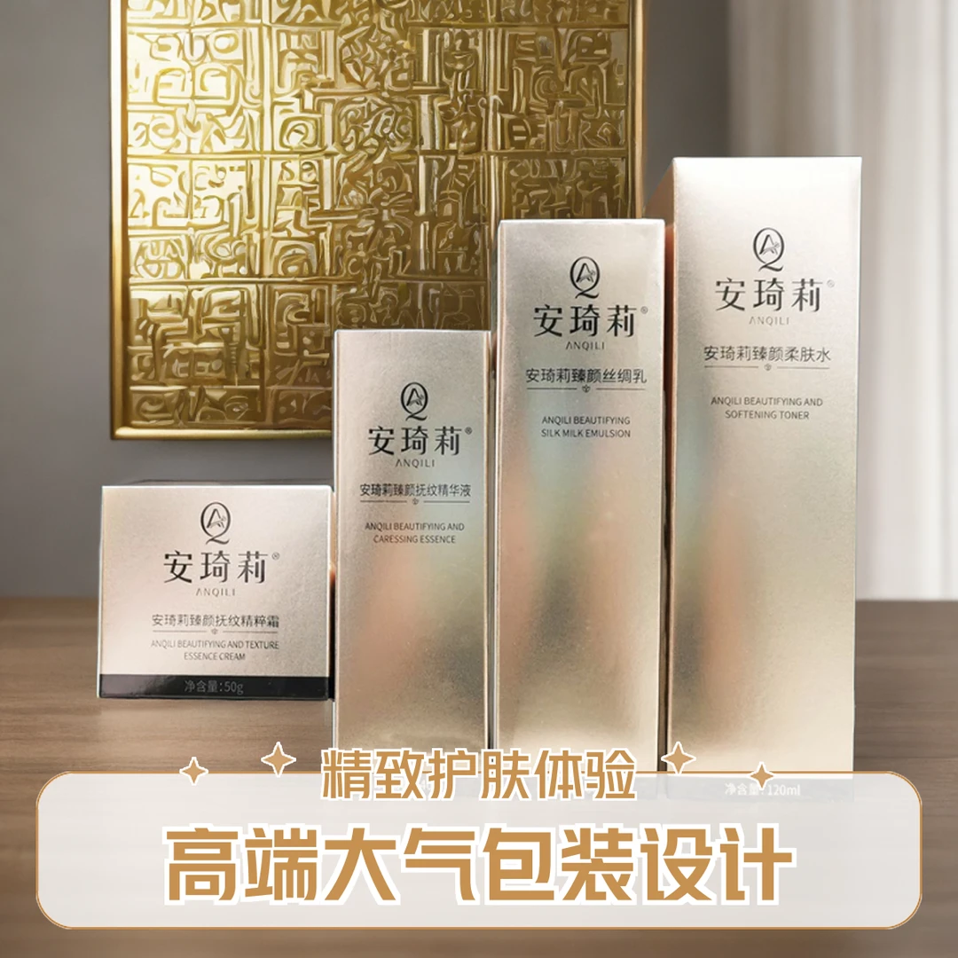 宛伊护肤品套装臻颜柔肤水丝绸乳抚纹精粹霜精华液四件套保湿刮码