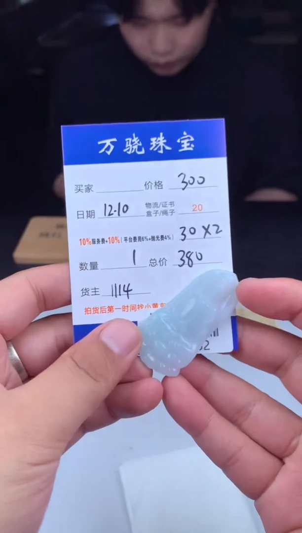 未镶嵌定制翡翠莫**语B040062