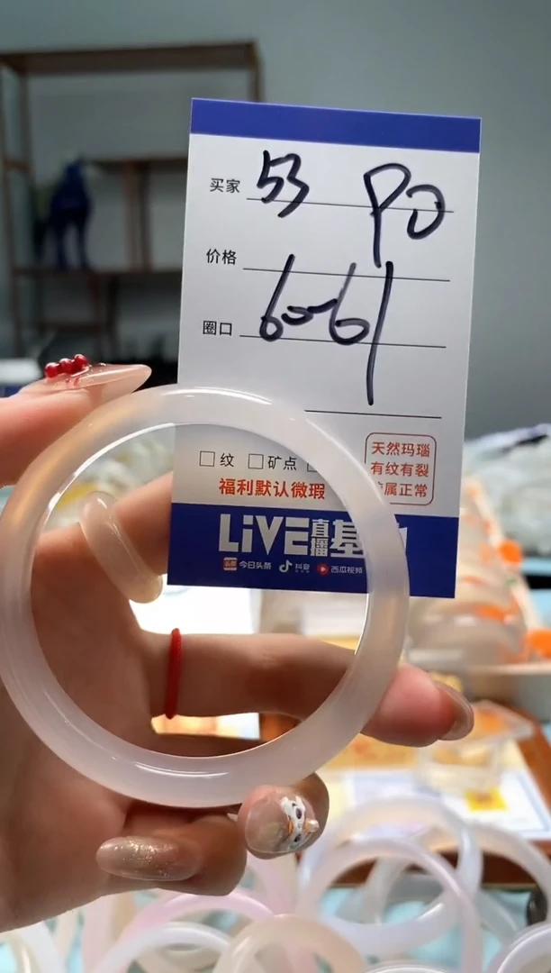 【闪购商品】玛瑙/玉髓手镯未镶嵌53