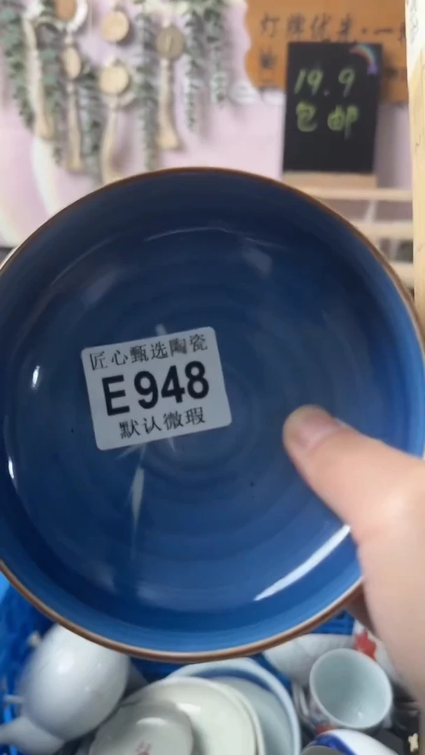 瓷片钰*澜闪购产品默认破损E948