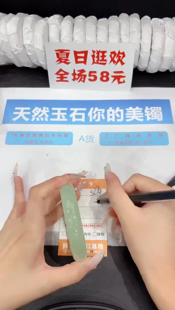 未镶嵌手镯石英质玉S274-60.2