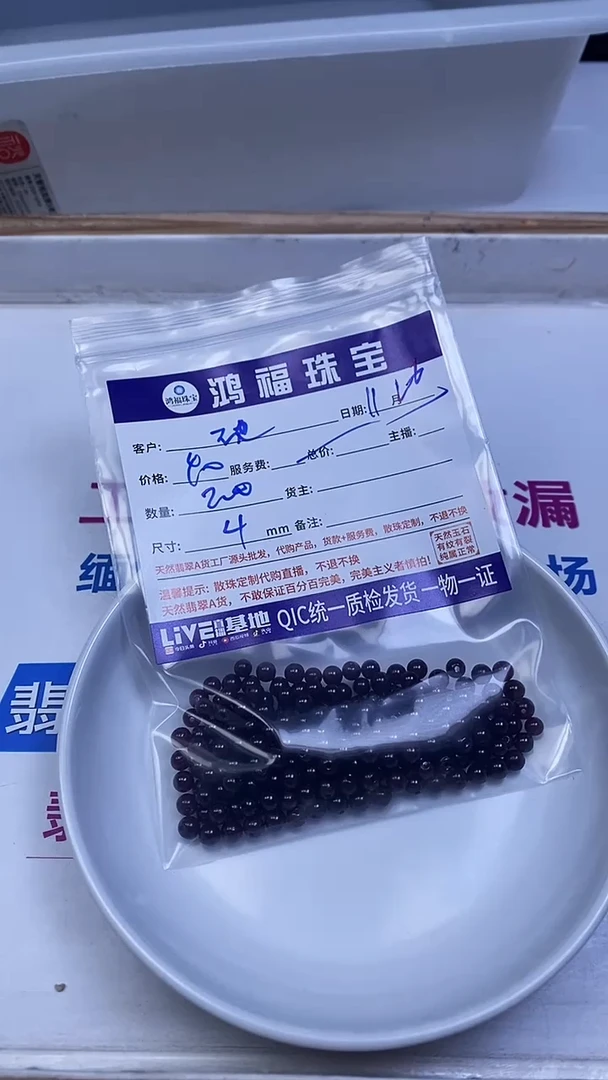 未镶嵌散珠石榴石驰****5D660 石 榴 石4mm