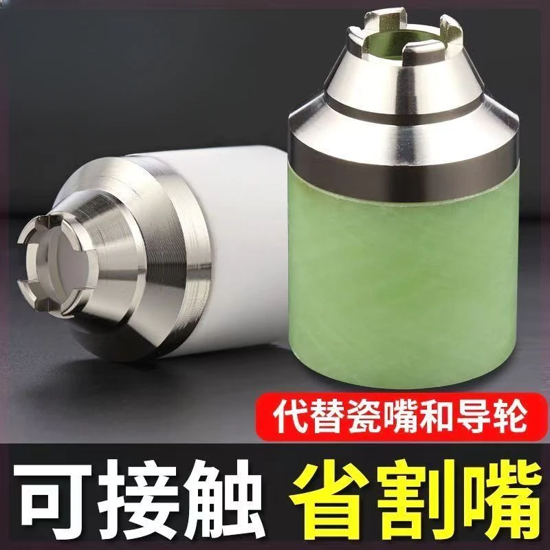 等离子割嘴保护套屏蔽罩可接触式切割电喷割嘴保护配件