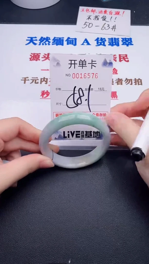 未镶嵌手镯翡翠76