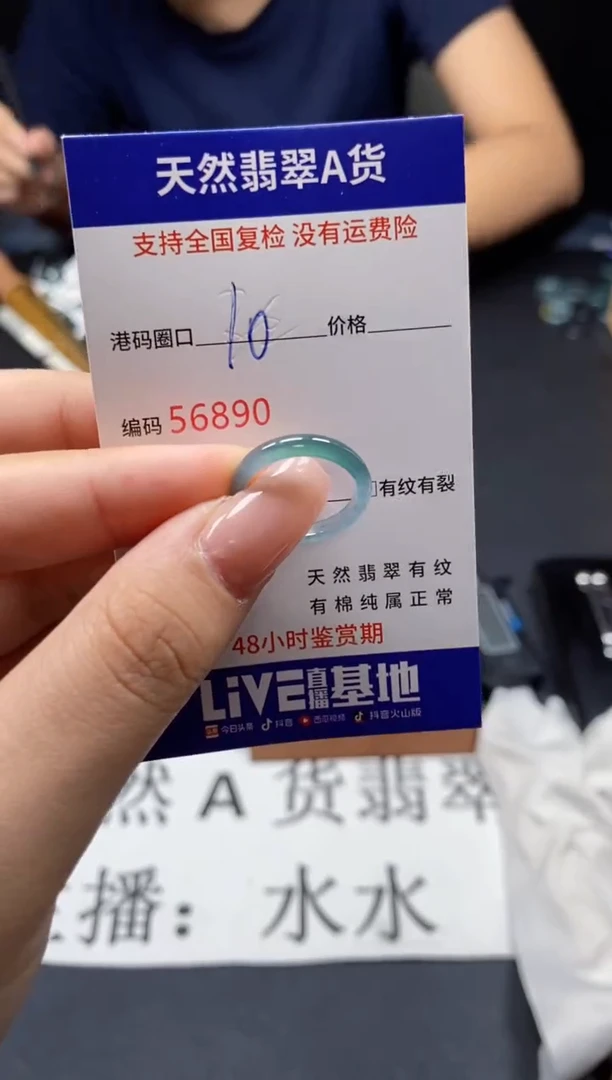 未镶嵌戒指翡翠天然A货翡翠6890