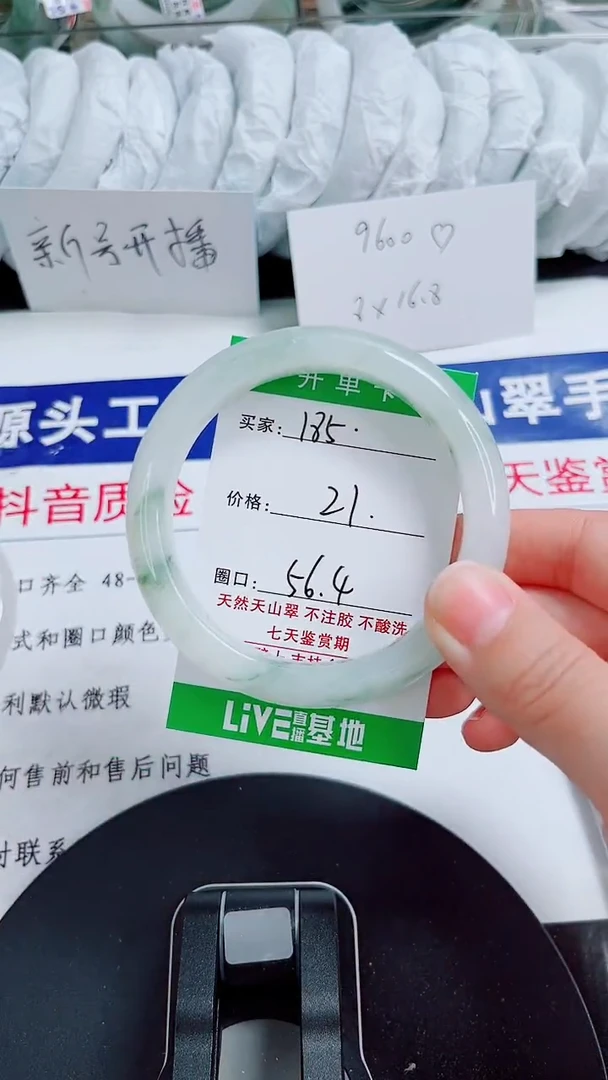 未镶嵌手镯石英质玉185-55/56