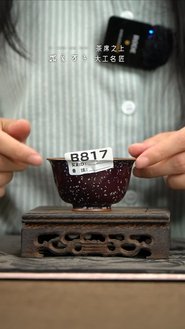 【器象万千】钧瓷手作美器 叶B817