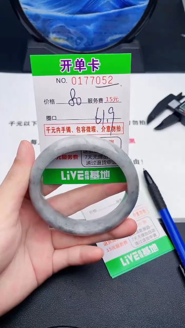 翡翠手镯未镶嵌52天然缅甸A货