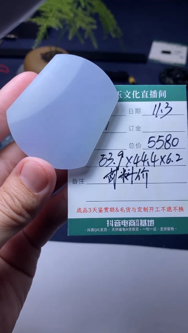 颈饰未镶嵌翡翠无事牌