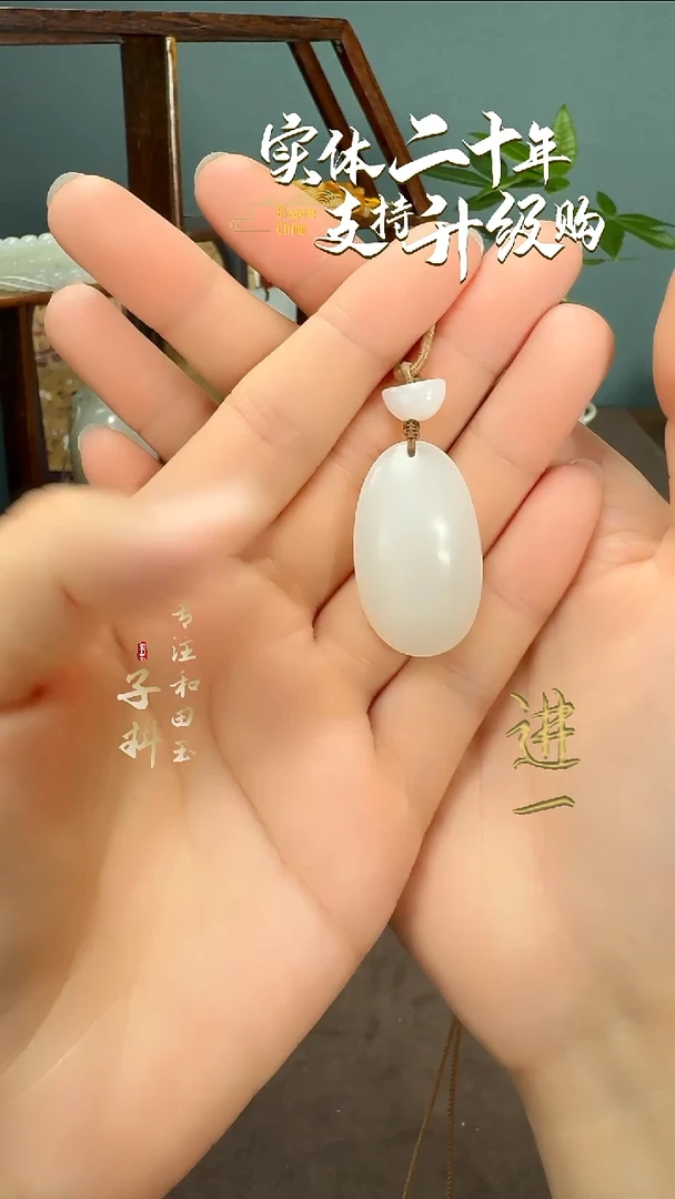 颈饰未镶嵌和田玉新疆白玉挂件