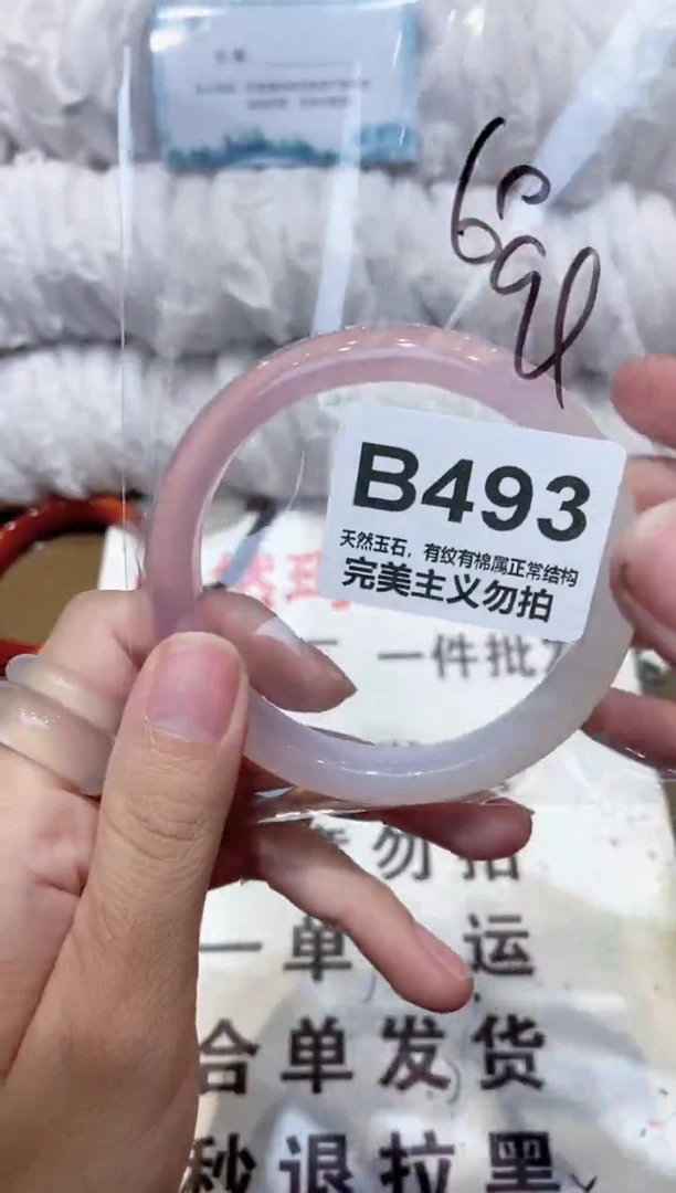 手镯玛瑙/玉髓未镶嵌60