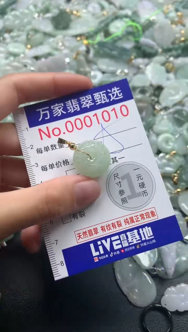 吊坠(不含链)未镶嵌翡翠1010