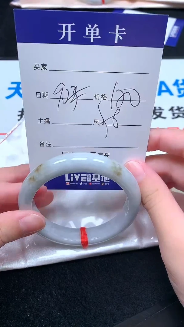 未镶嵌手镯翡翠.