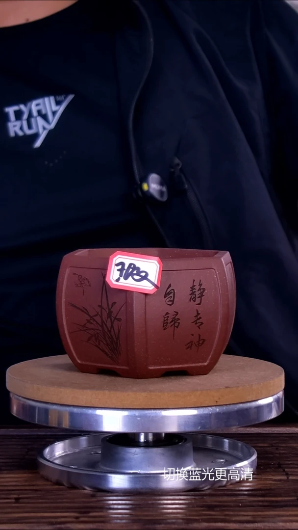 紫砂花盆紫砂花盆内口8.5-7.5-5微假