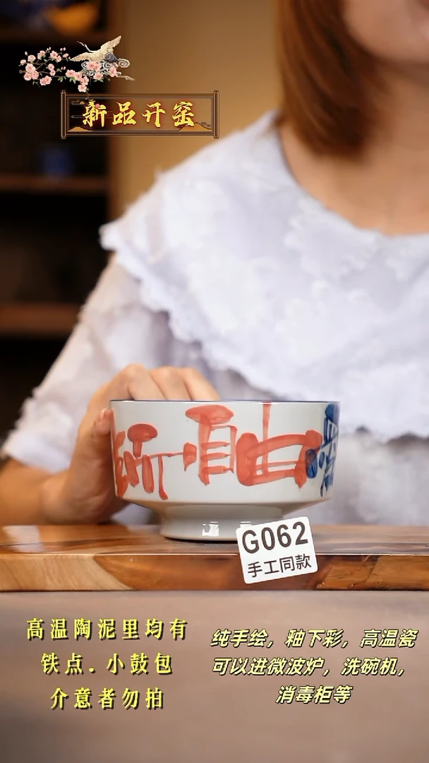 其他G062陶然集器瓷器