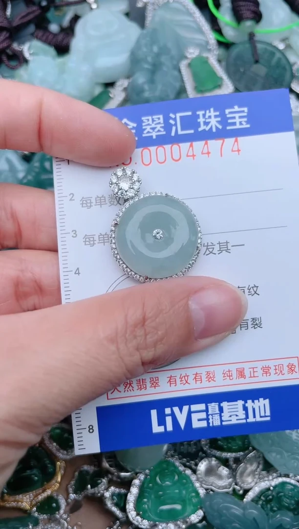 【闪购商品】翡翠颈饰未镶嵌4474...1