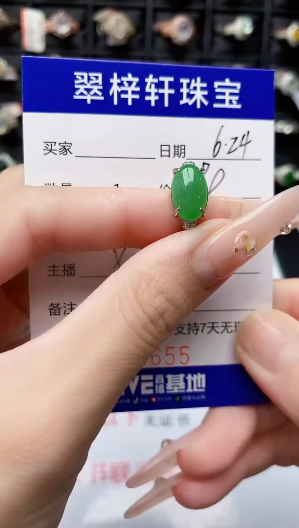 翡翠戒指银S925镶嵌9655