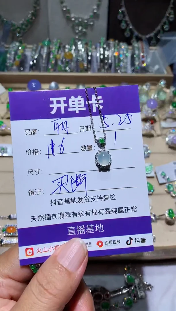 翡翠未镶嵌耳饰阿丽