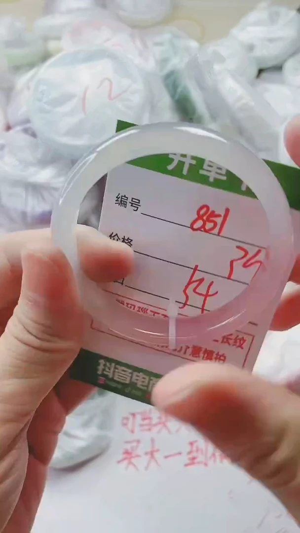 【闪购商品】玛瑙/玉髓手镯未镶嵌851