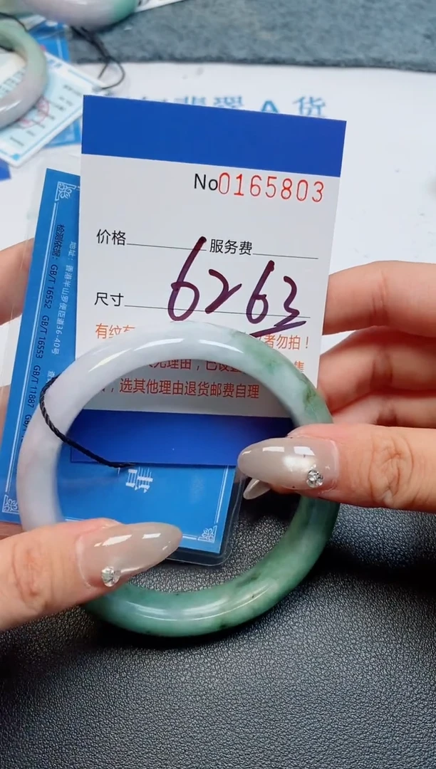 未镶嵌手镯翡翠天然缅甸翡翠165803