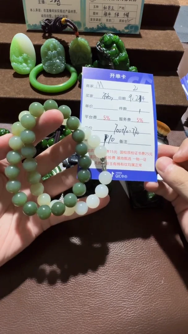 未镶嵌和田玉挂件不**心手串