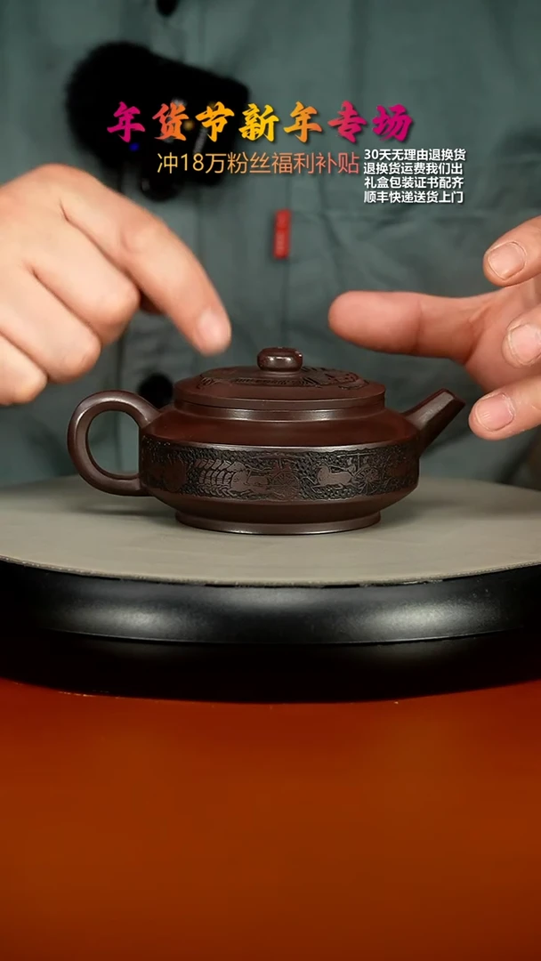 【闪购商品】紫砂茶壶李传荣赤龙血砂刻绘周盘200CC