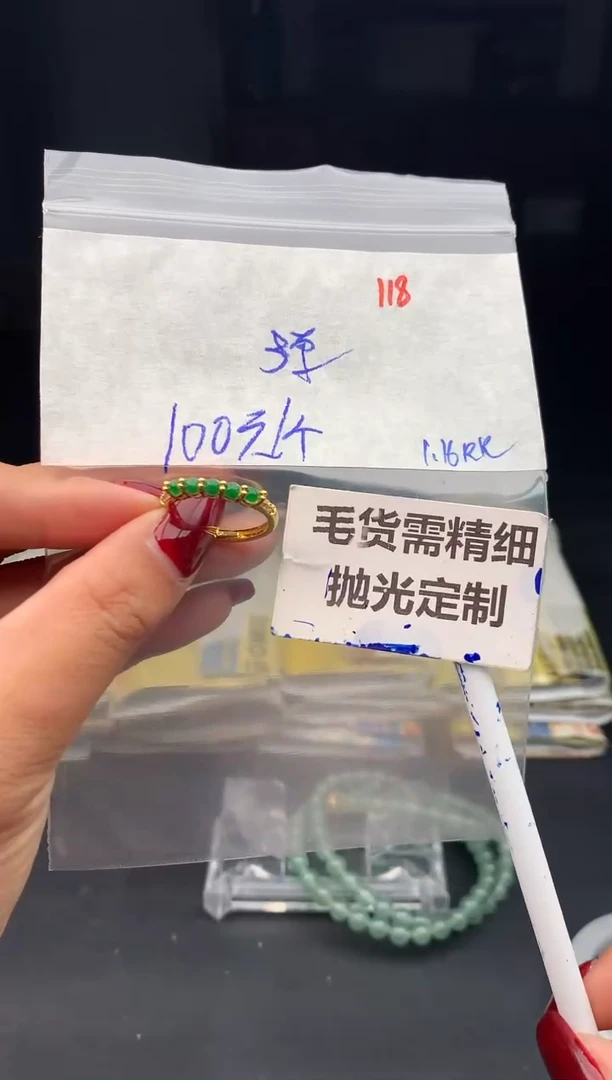 【闪购商品】定制翡翠未镶嵌118毛货需精细抛光多样性1件100元
