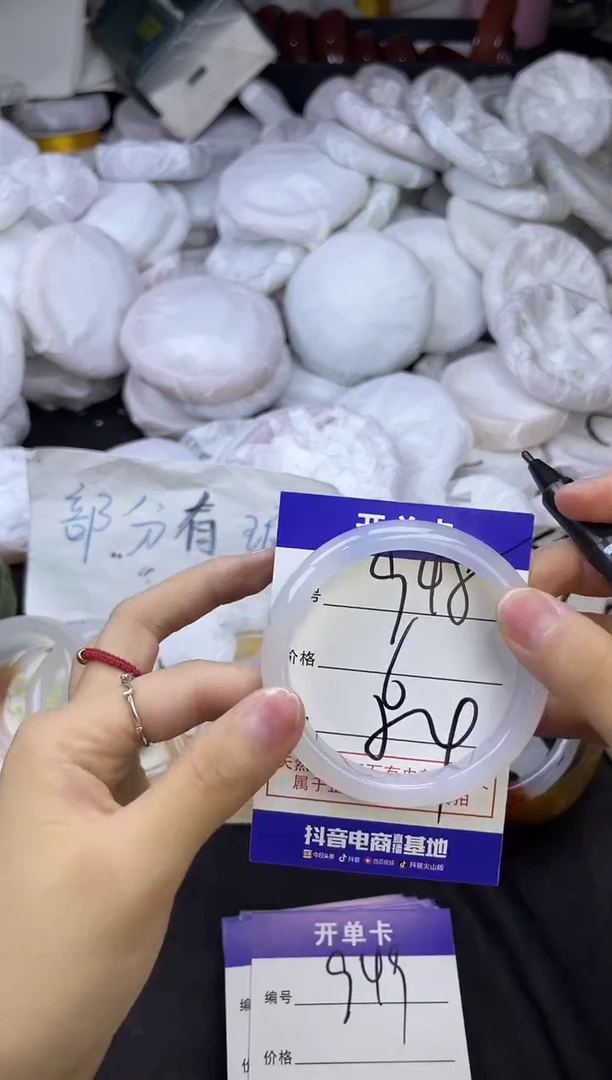 玛瑙/玉髓手镯未镶嵌948