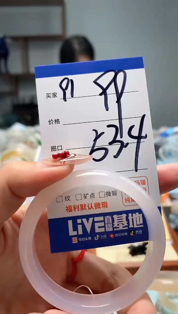 【闪购商品】玛瑙/玉髓手镯未镶嵌91