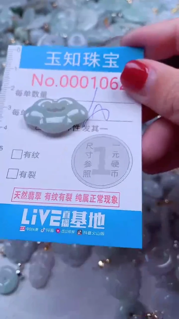 吊坠(不含链)未镶嵌翡翠1062