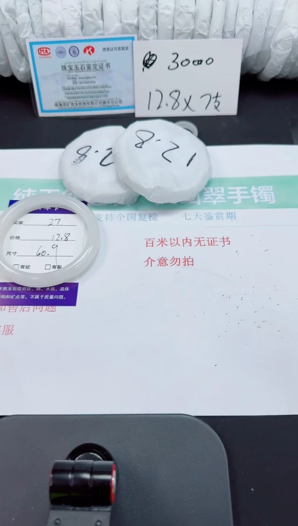 石英质玉手镯未镶嵌27-60/61