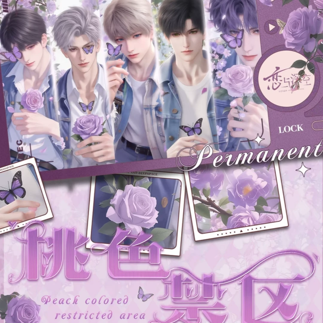 【福利】桃色禁区撕撕乐正经文创 恋与深空纪念盲盒（蛋蛋代拆）